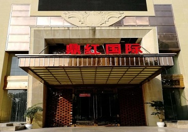尚义商务KTV真空哪家最开放-鼎红国际KTV消费价格玩乐点评