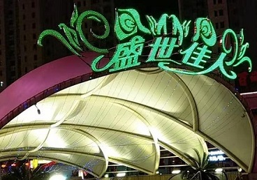 尚义那个真空ktv陪酒玩的开-英皇国际KTV消费价格点评